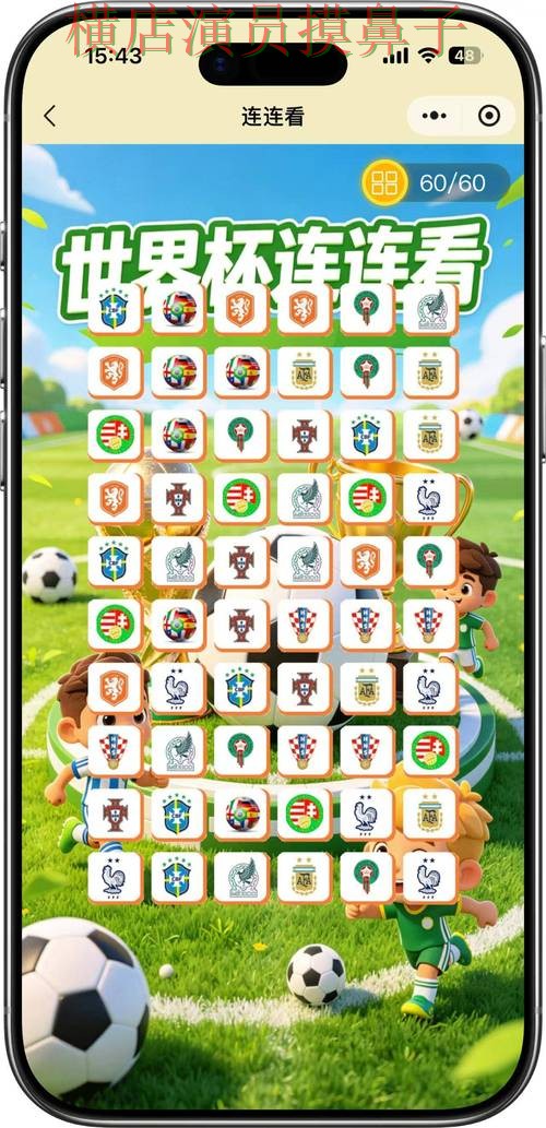 世界杯竞猜入口哪个好？围绕官网直达+直播体验做一次汇总（FIFA World Cup 2026）