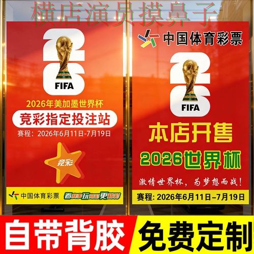 盘点世界杯投注网站大全：从官网直达到直播观看全流程解析 - 世界杯全球总决赛
