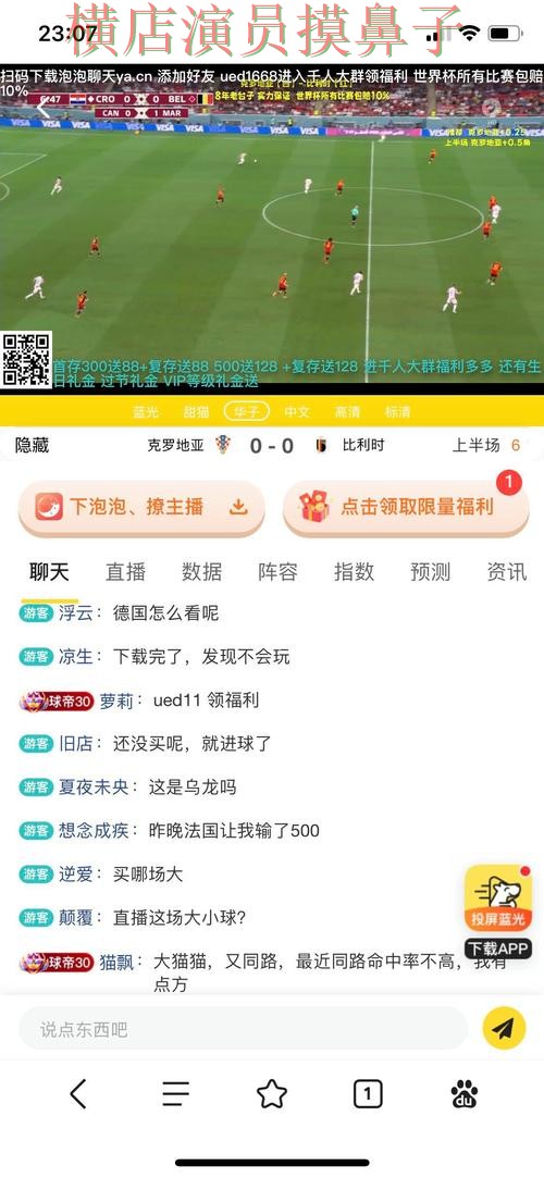 世界杯竞猜网站整理：高清直播+直播全指南 - 世界杯赛事中心