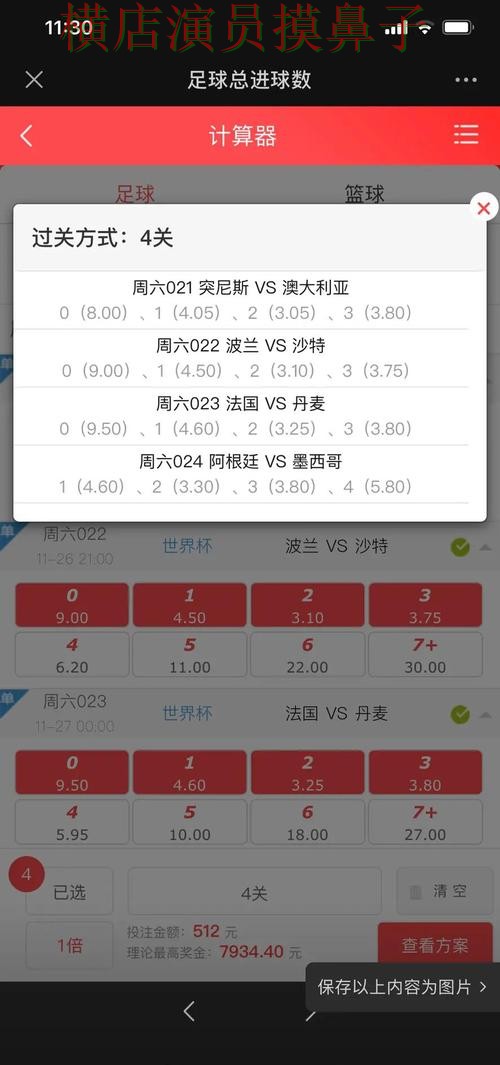 世界杯投注网站大全推荐合集：覆盖真实体验+直播与入口方式 - 世界杯高清直播