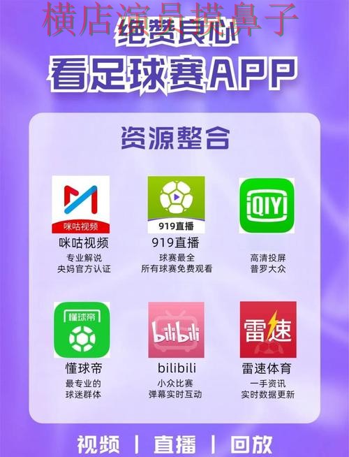 世界杯投注网站大全推荐合集：覆盖真实体验+直播与入口方式 - 世界杯高清直播