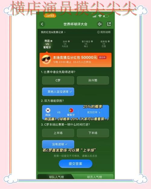 解析世界杯竞猜平台：从平台排行到直播观看全流程解析 - 世界杯高清直播