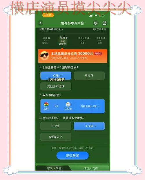 解析世界杯竞猜平台：从平台排行到直播观看全流程解析 - 世界杯高清直播