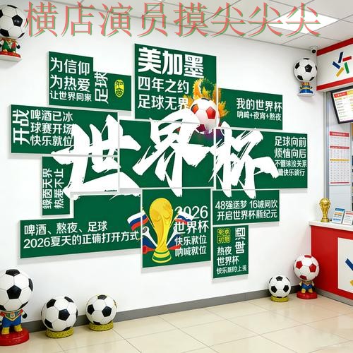 新手必看：世界杯投注网站大全玩法指南+直播详解 + 世界杯全球总决赛