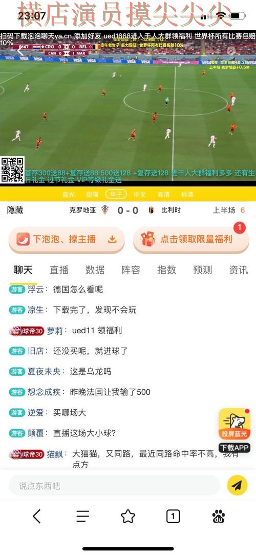 世界杯直播来临，世界杯投注入口赛事直播+直播与平台选择全面分析