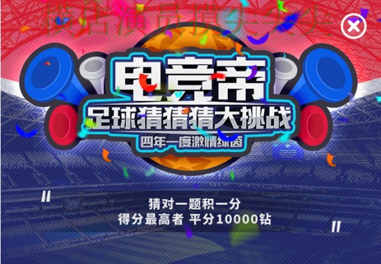 世界杯竞猜网站推荐合集：覆盖实时直播+直播与入口方式 - 世界杯实时直播