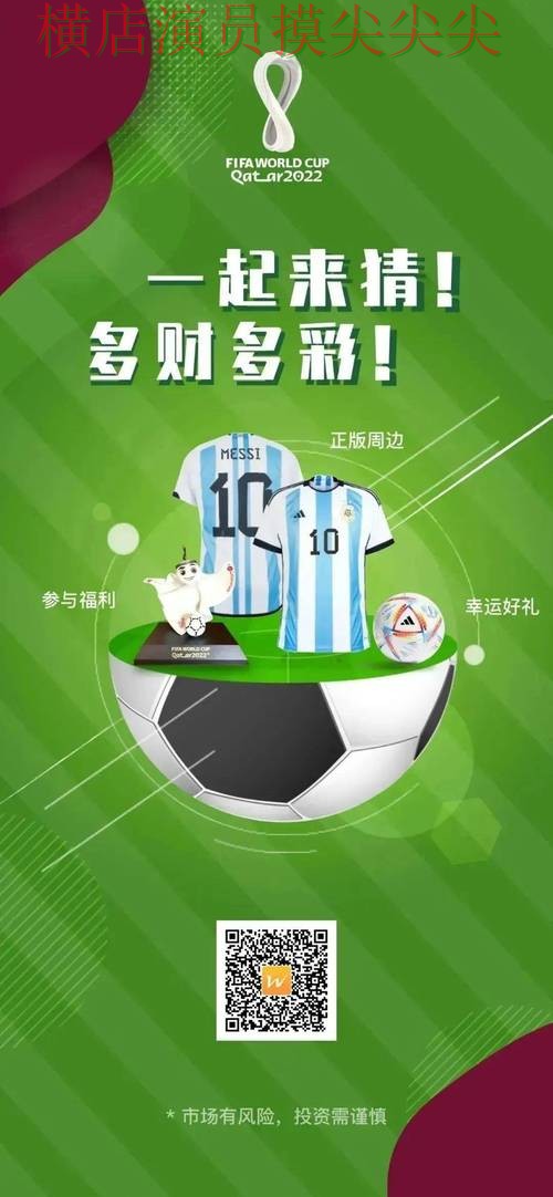 世界杯实时直播专栏：世界杯竞猜网站官网直达+直播全面精选