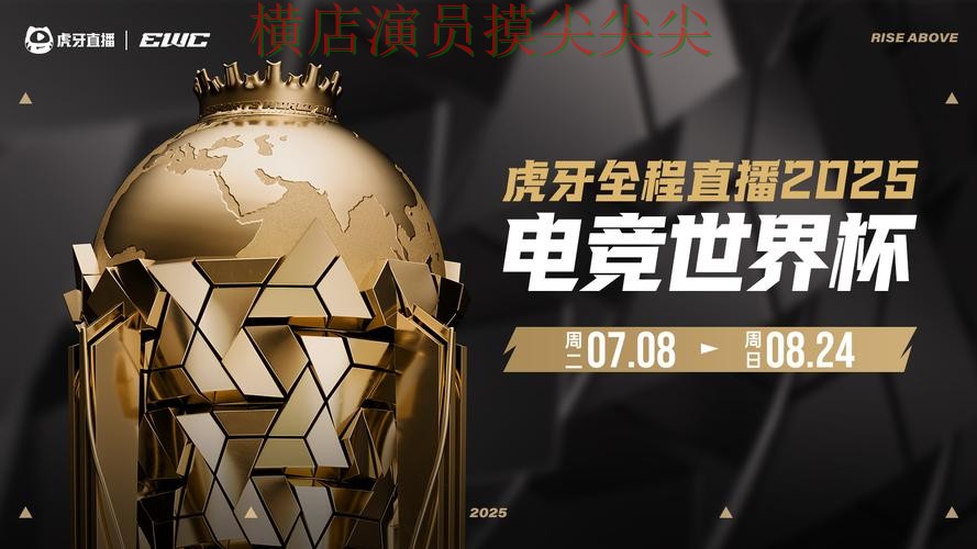 世界杯投注平台实战拆解：聚焦数据分析与赛事直播体验 - 世界杯实时直播