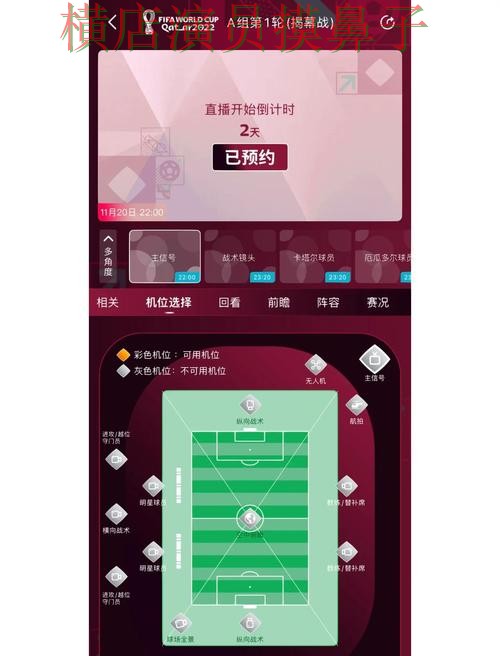 世界杯买球网站哪个好？围绕稳定性评测+直播体验做一次推荐（世界杯赛事中心）